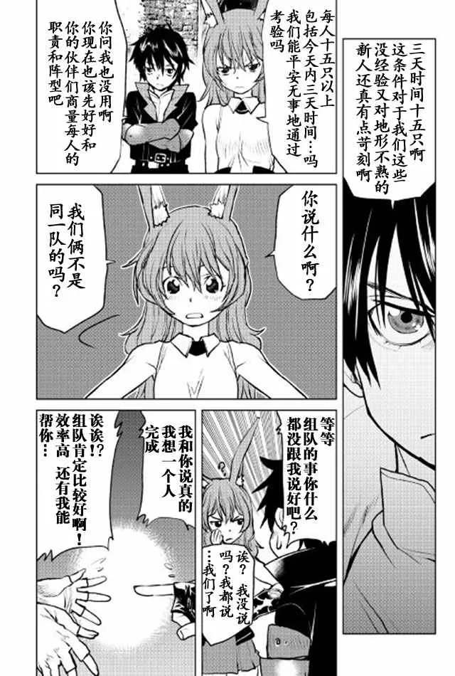 第7话 第6页