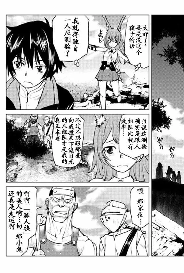 第7话 第8页