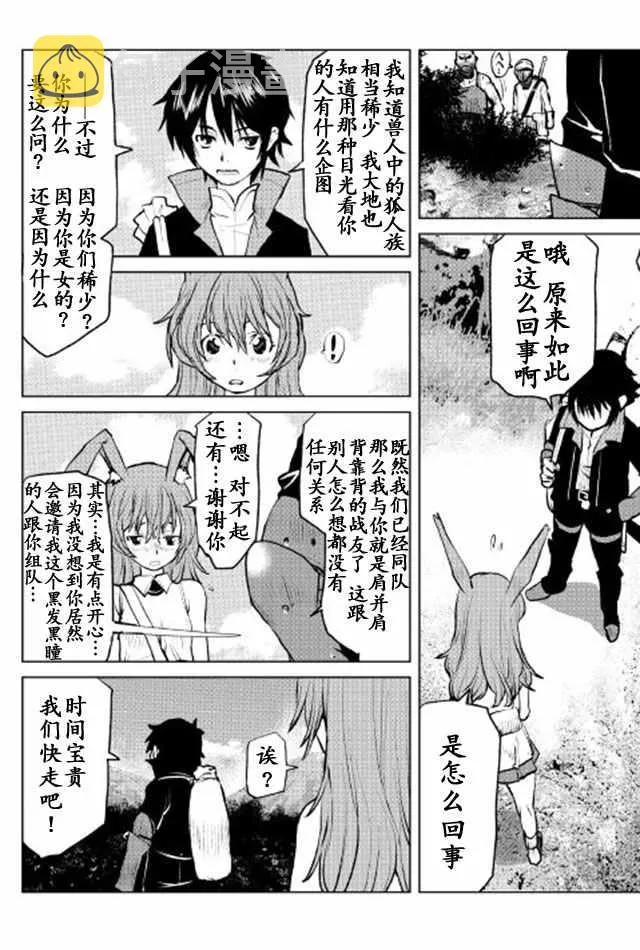 第7话 第10页