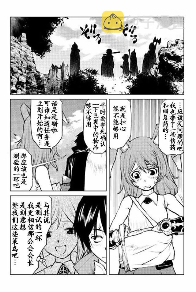 第7话 第11页