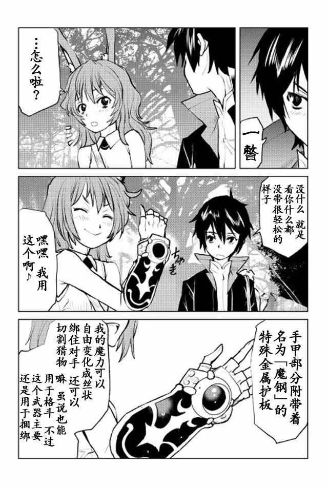 第7话 第13页