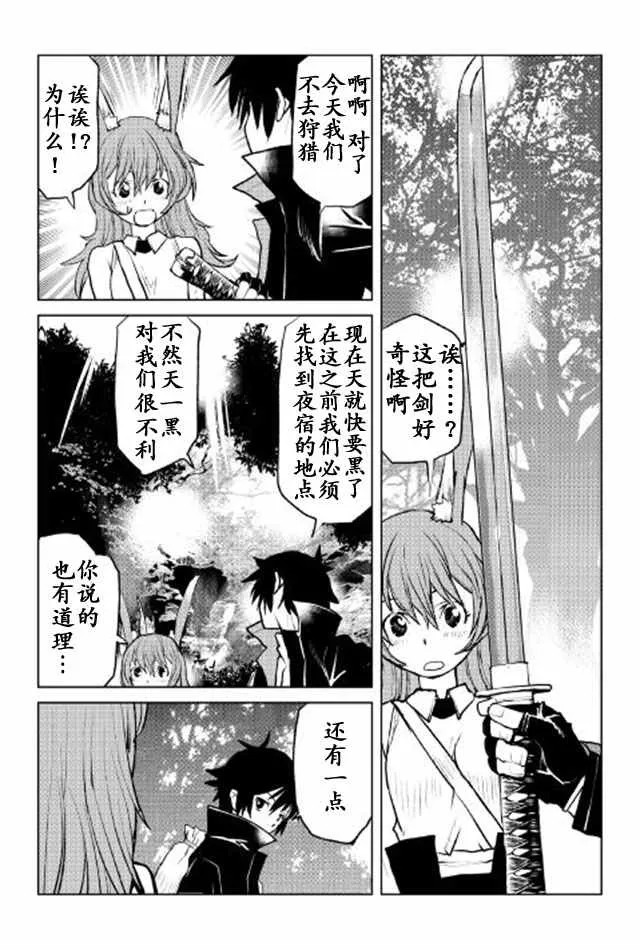 第7话 第15页