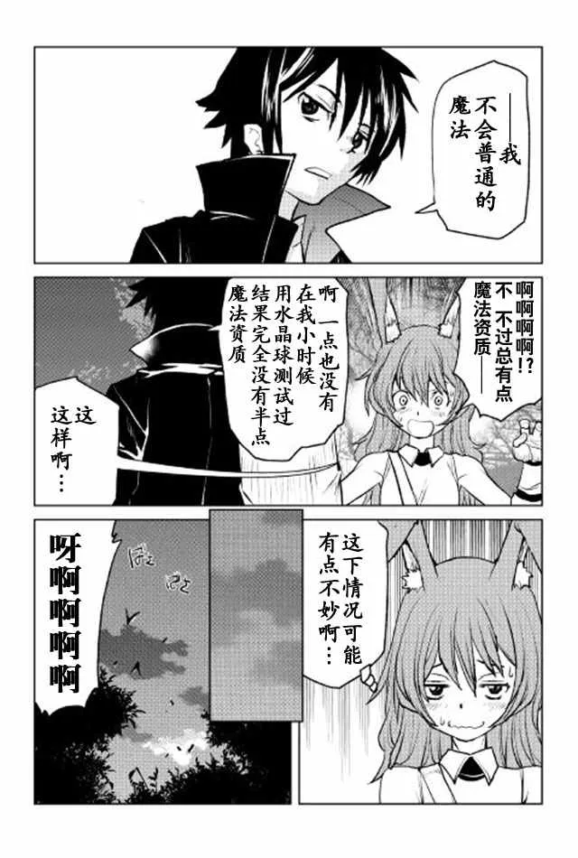 第7话 第16页