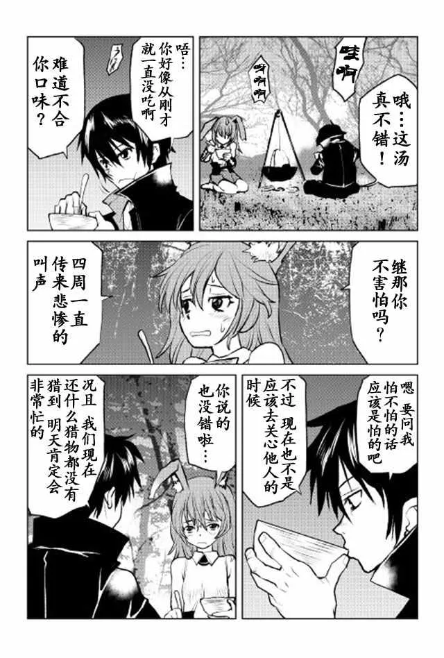 第7话 第17页