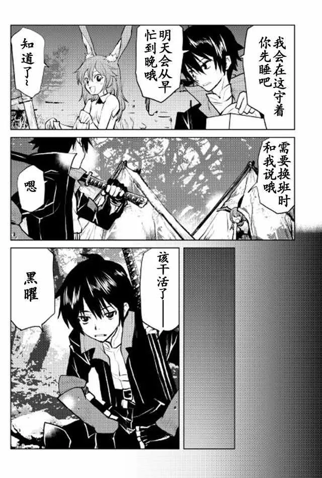 第7话 第18页