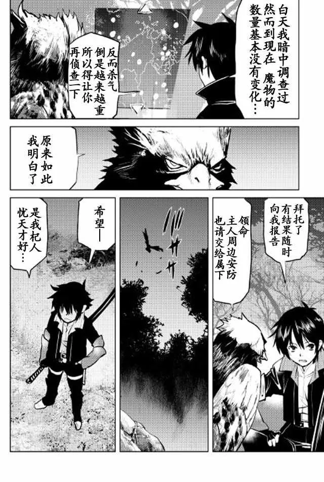 第7话 第20页