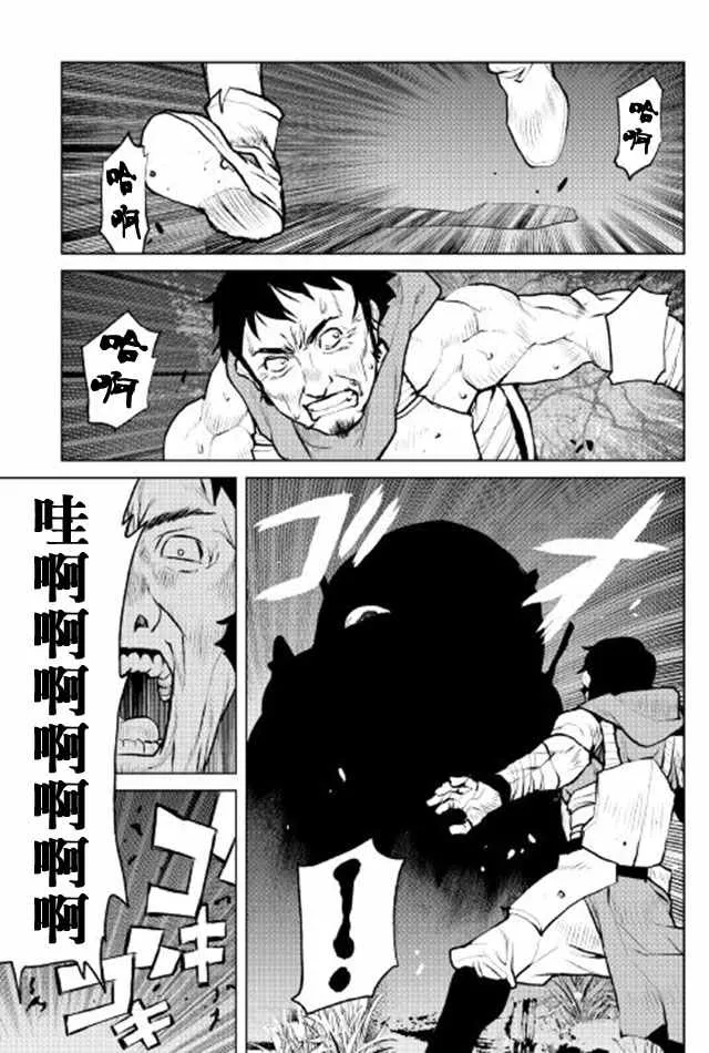 第7话 第21页