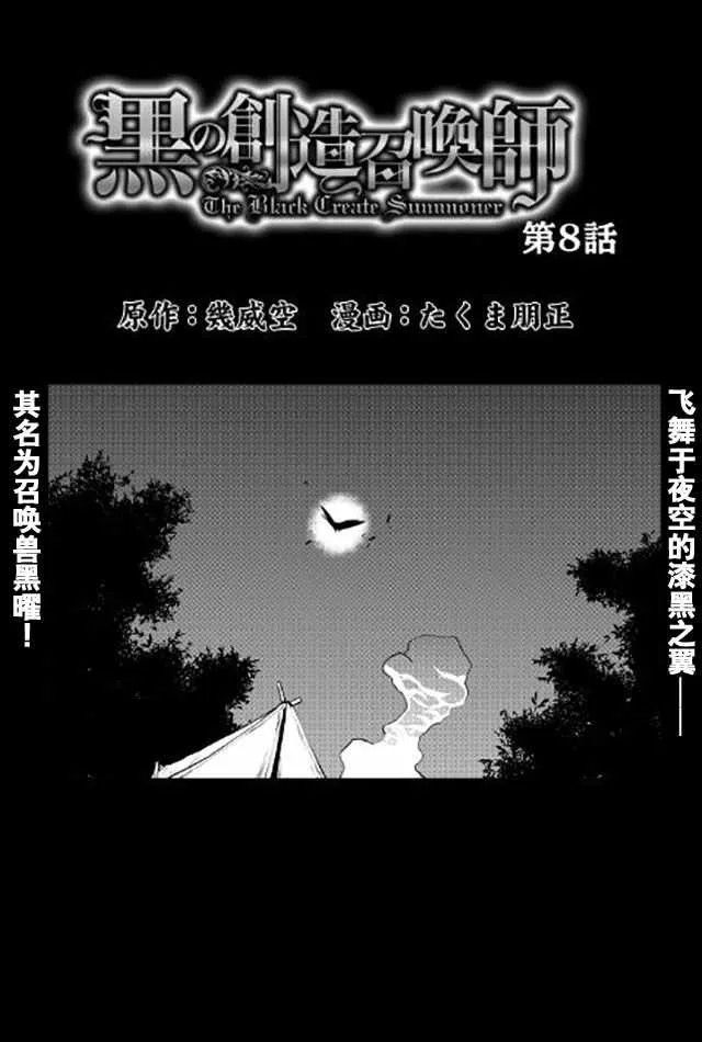 第8话 第1页