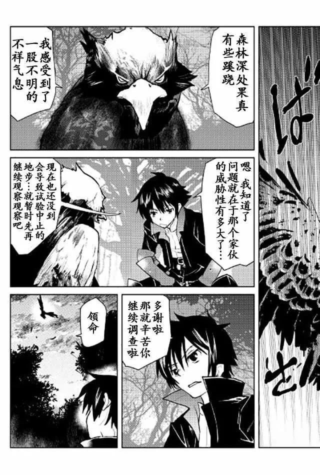 第8话 第2页