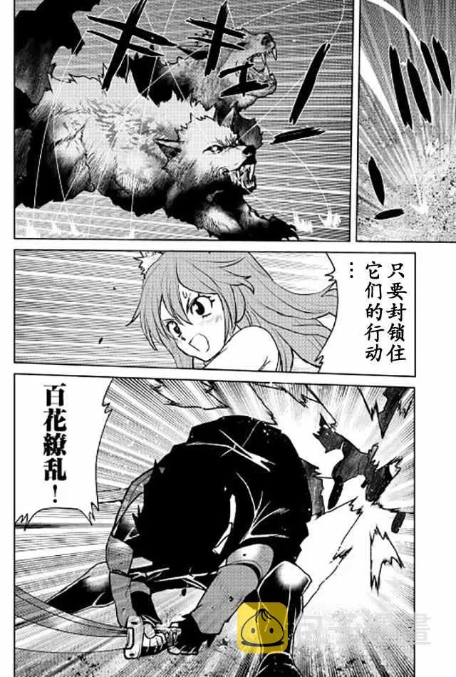 第8话 第4页