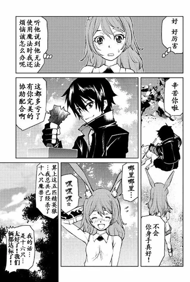 第8话 第5页