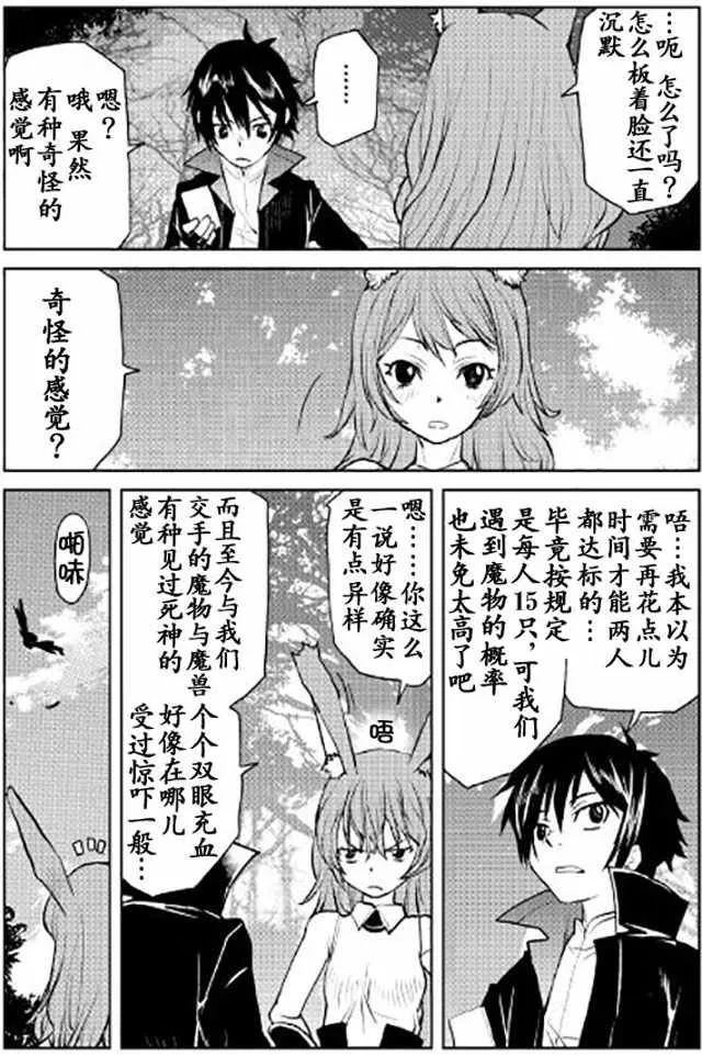 第8话 第6页