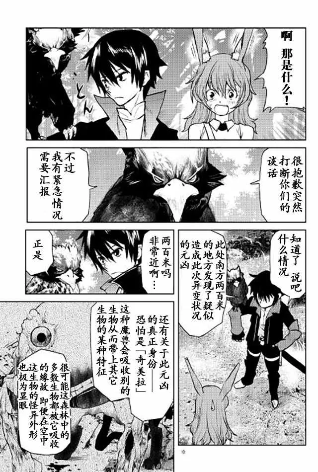 第8话 第7页