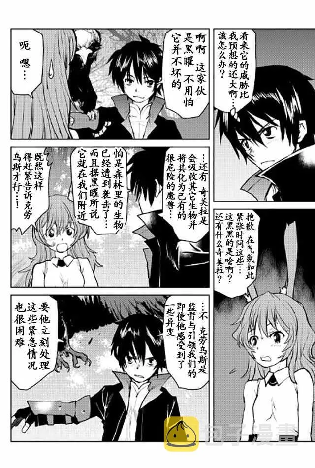 第8话 第8页