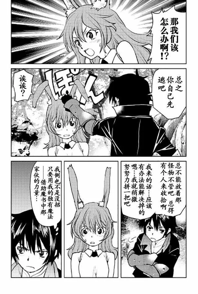 第8话 第9页