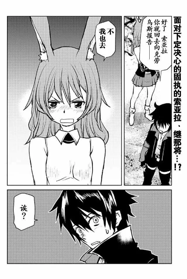 第8话 第10页