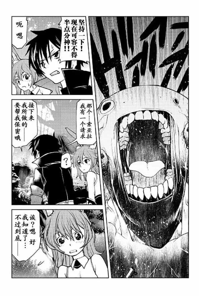 第9话 第3页