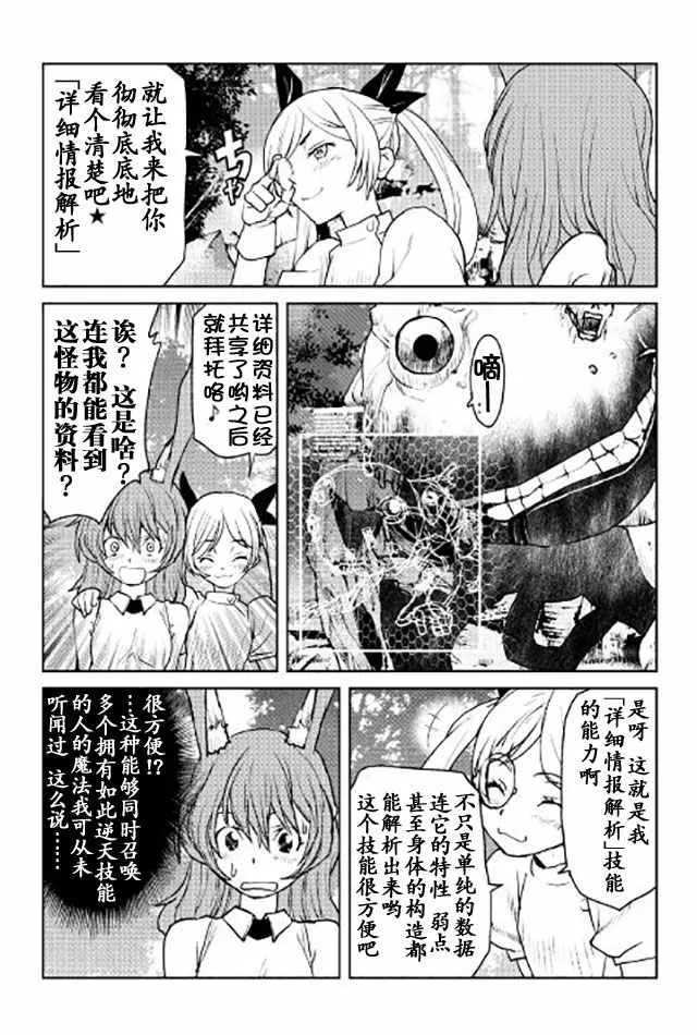 第9话 第10页