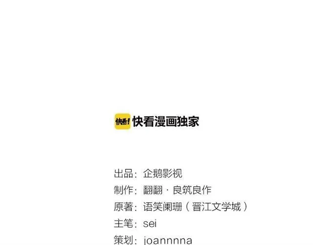 第55话 傲娇陛下好可爱 第2页