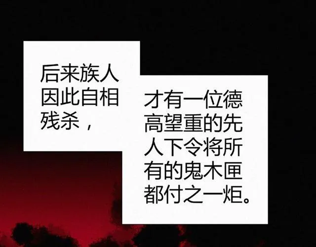 第55话 傲娇陛下好可爱 第4页
