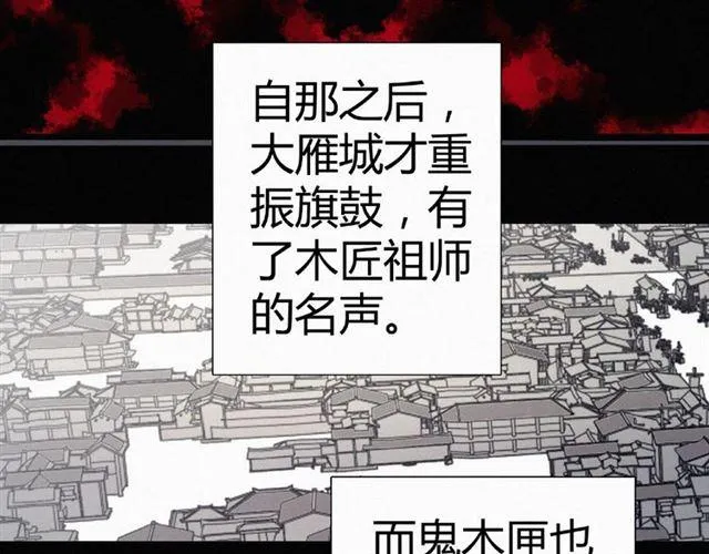 第55话 傲娇陛下好可爱 第5页