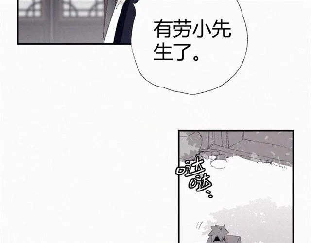 第55话 傲娇陛下好可爱 第9页