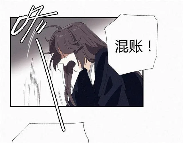 第55话 傲娇陛下好可爱 第13页
