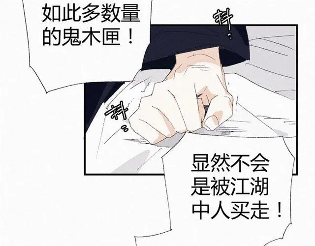 第55话 傲娇陛下好可爱 第14页