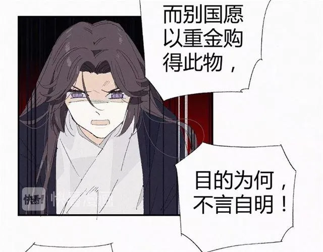 第55话 傲娇陛下好可爱 第15页