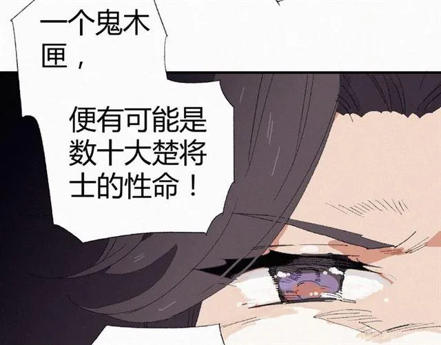 第55话 傲娇陛下好可爱 第16页