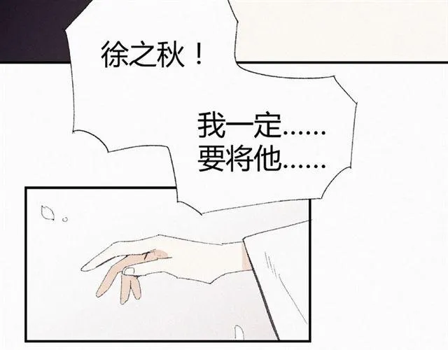 第55话 傲娇陛下好可爱 第17页