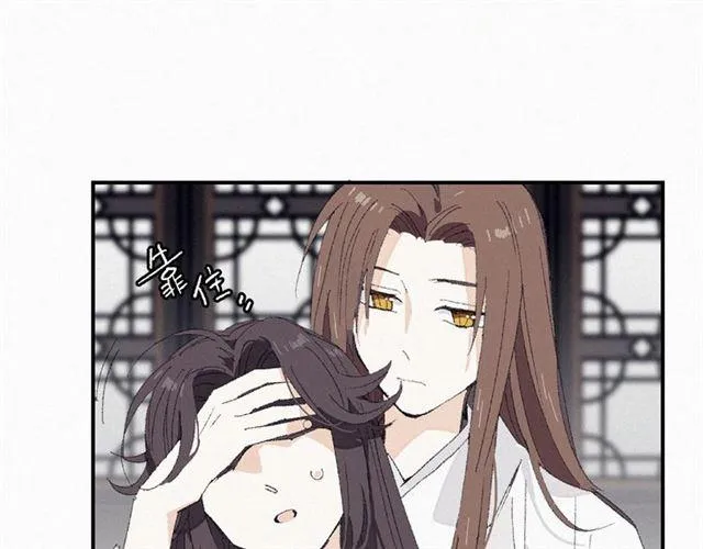 第55话 傲娇陛下好可爱 第18页