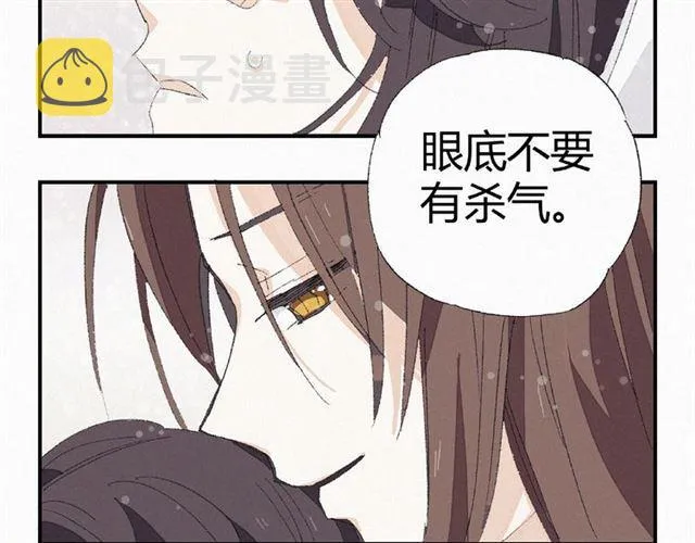 第55话 傲娇陛下好可爱 第20页