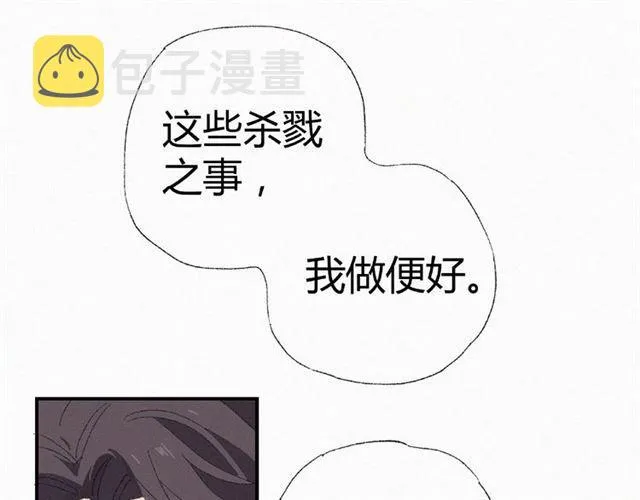 第55话 傲娇陛下好可爱 第22页
