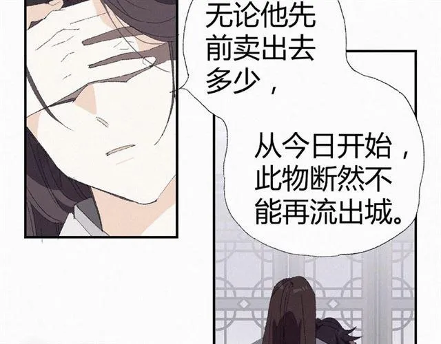 第55话 傲娇陛下好可爱 第23页