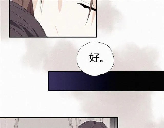 第55话 傲娇陛下好可爱 第25页
