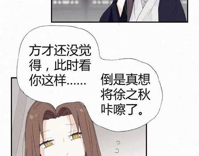 第55话 傲娇陛下好可爱 第27页