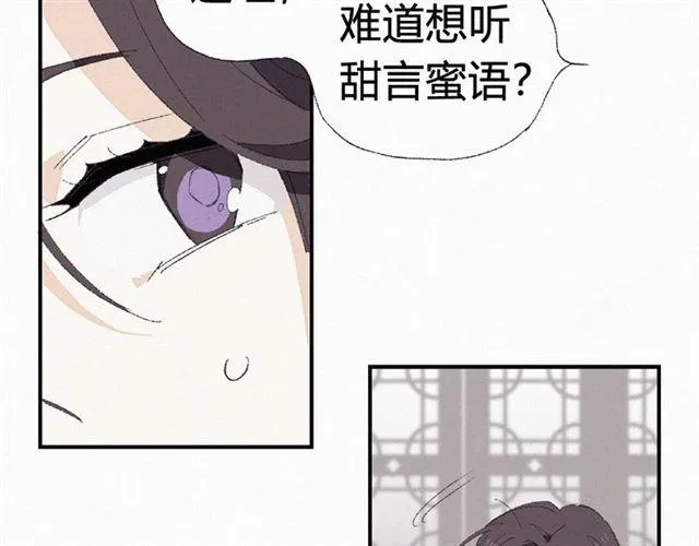 第55话 傲娇陛下好可爱 第32页
