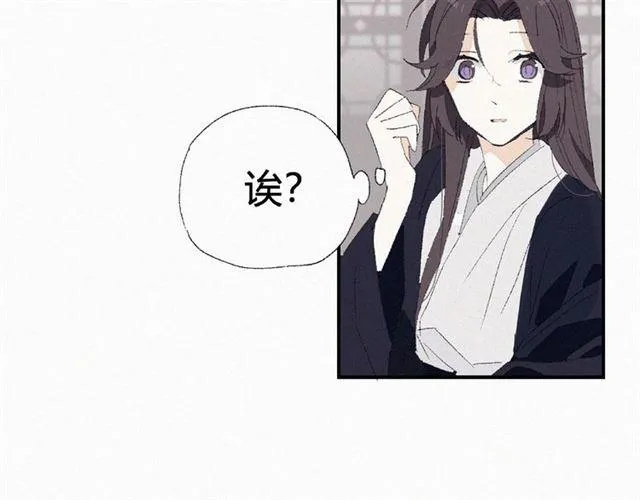 第55话 傲娇陛下好可爱 第33页