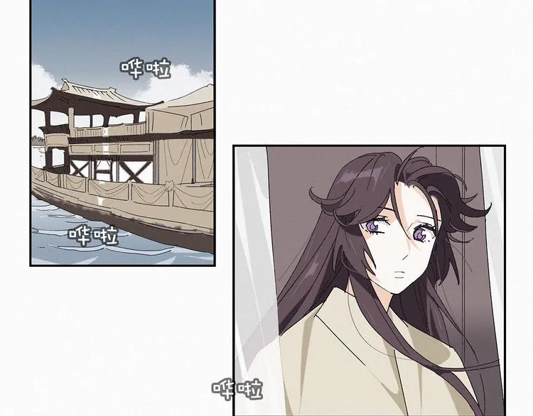 第14话 皇上风寒？ 第5页