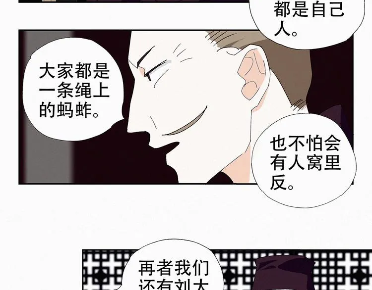第14话 皇上风寒？ 第10页