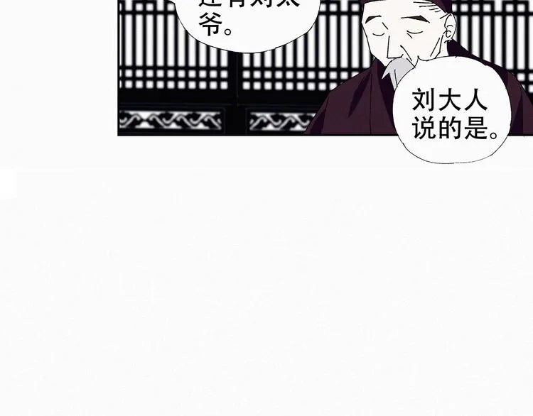 第14话 皇上风寒？ 第11页
