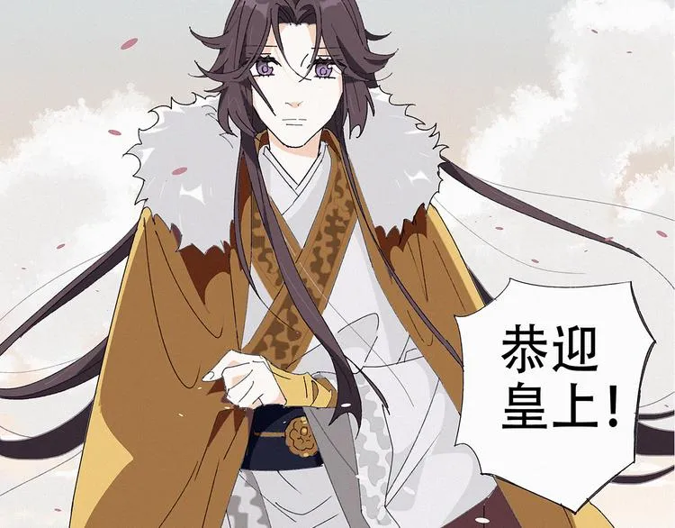 第14话 皇上风寒？ 第15页