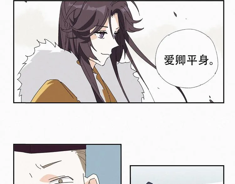 第14话 皇上风寒？ 第19页