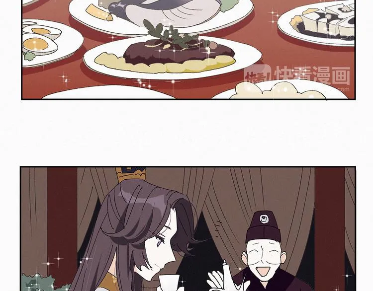 第14话 皇上风寒？ 第23页