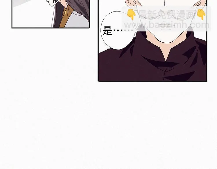 第14话 皇上风寒？ 第25页