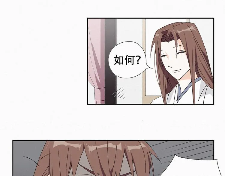 第13话 皇后命！？ 第5页