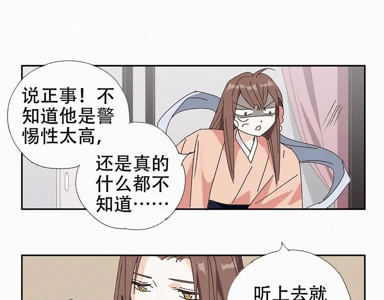 第13话 皇后命！？ 第7页