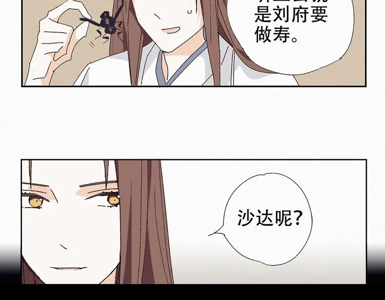 第13话 皇后命！？ 第8页