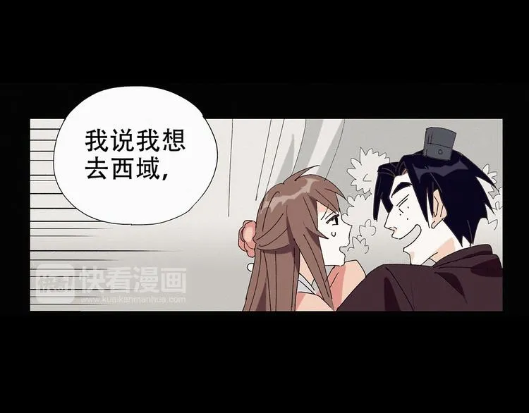 第13话 皇后命！？ 第9页